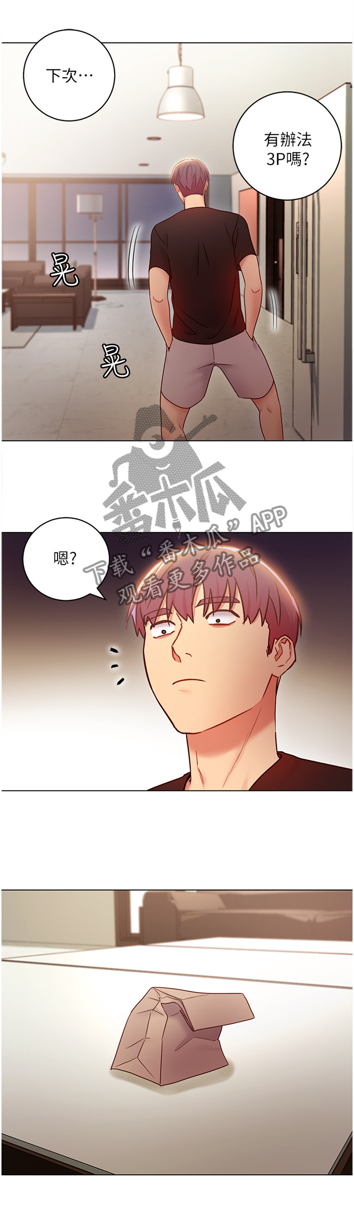 第61章：神秘包裹6