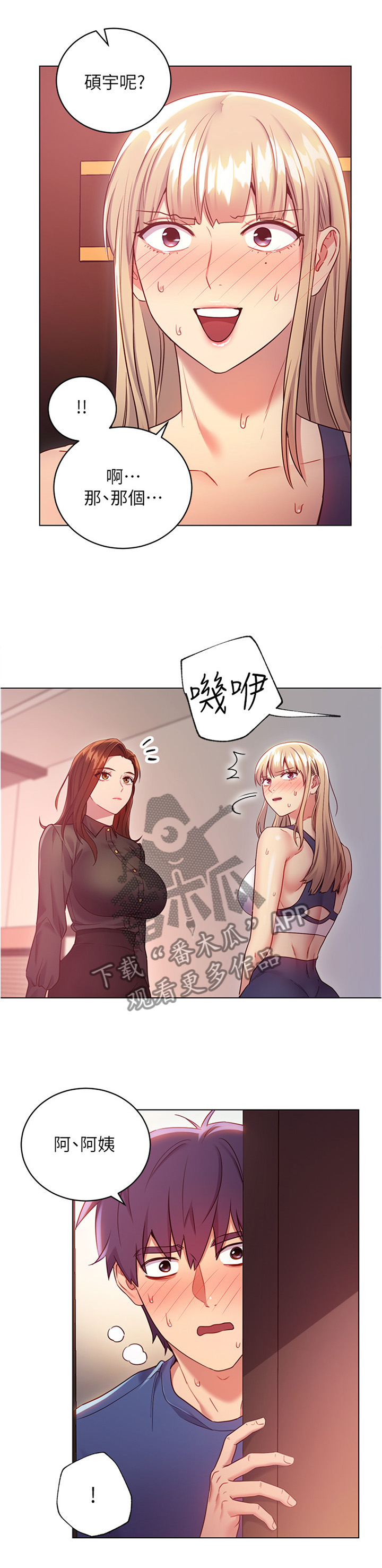 第29章：审问7