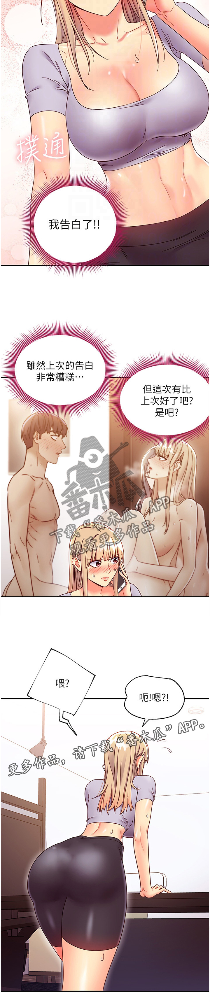 第144章：为什么!11