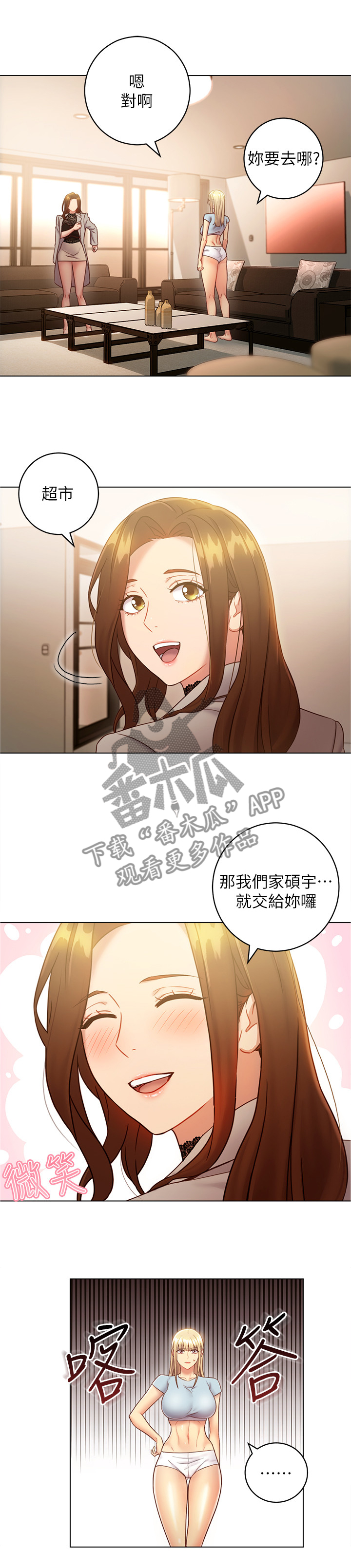 第40章：陶醉7