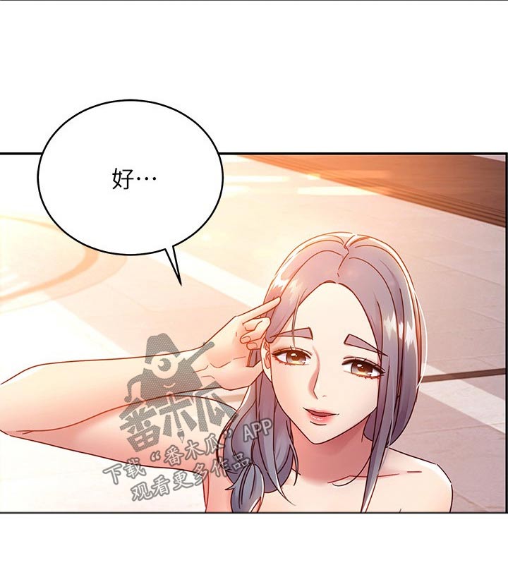 第174章：结束2