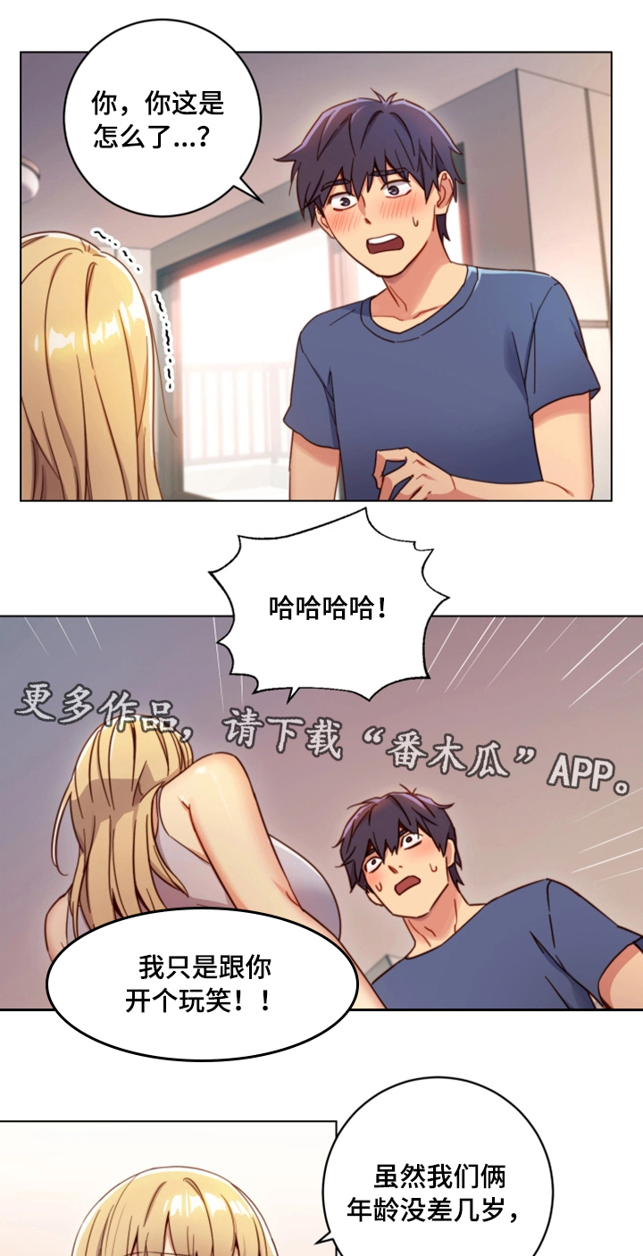 第5章：挑逗12