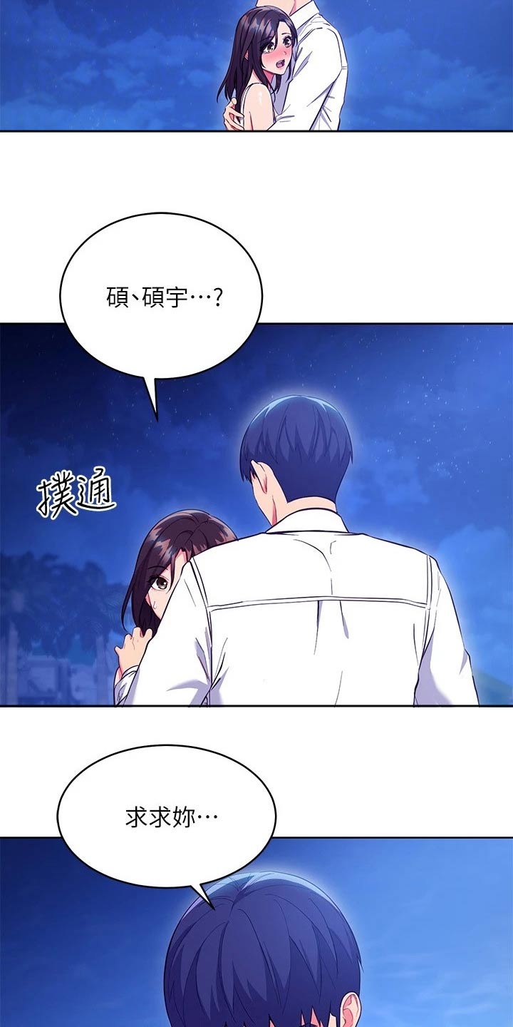 第235章：妥协3
