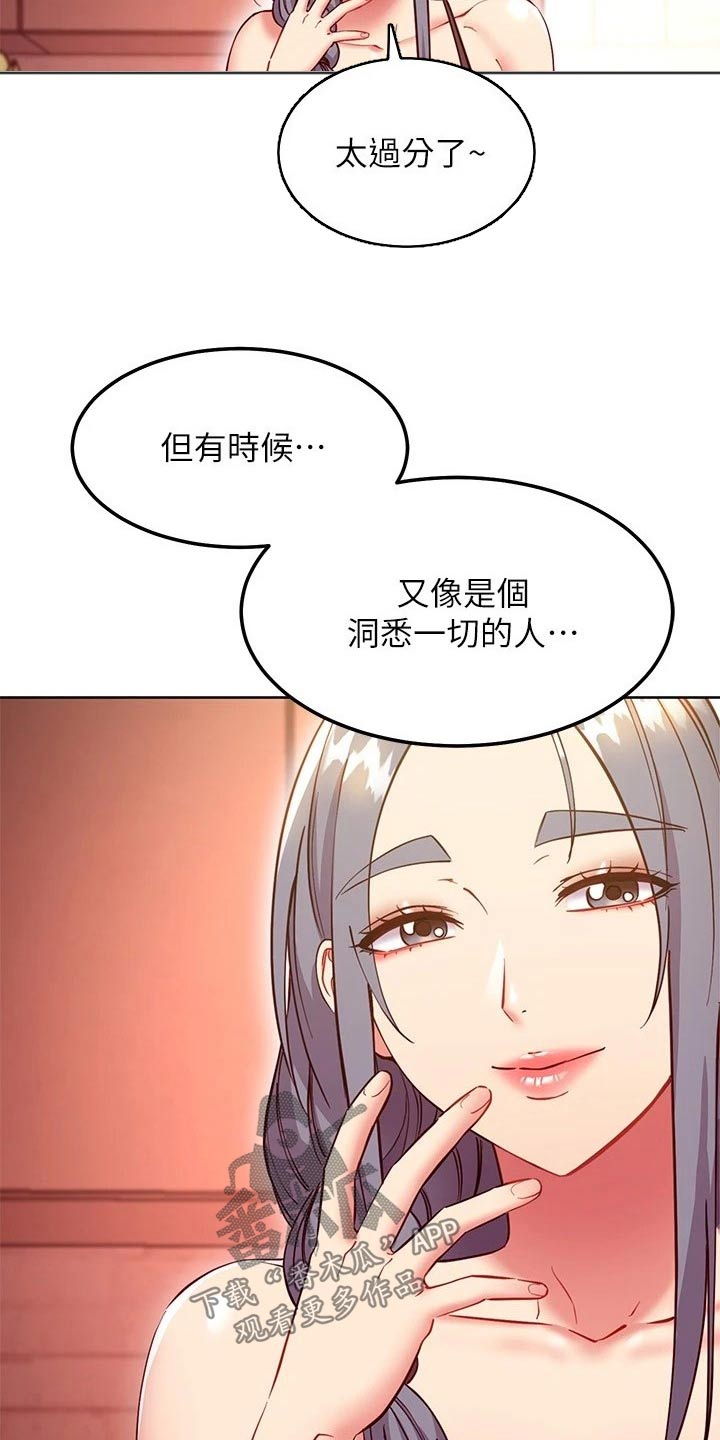 第253章：内心12