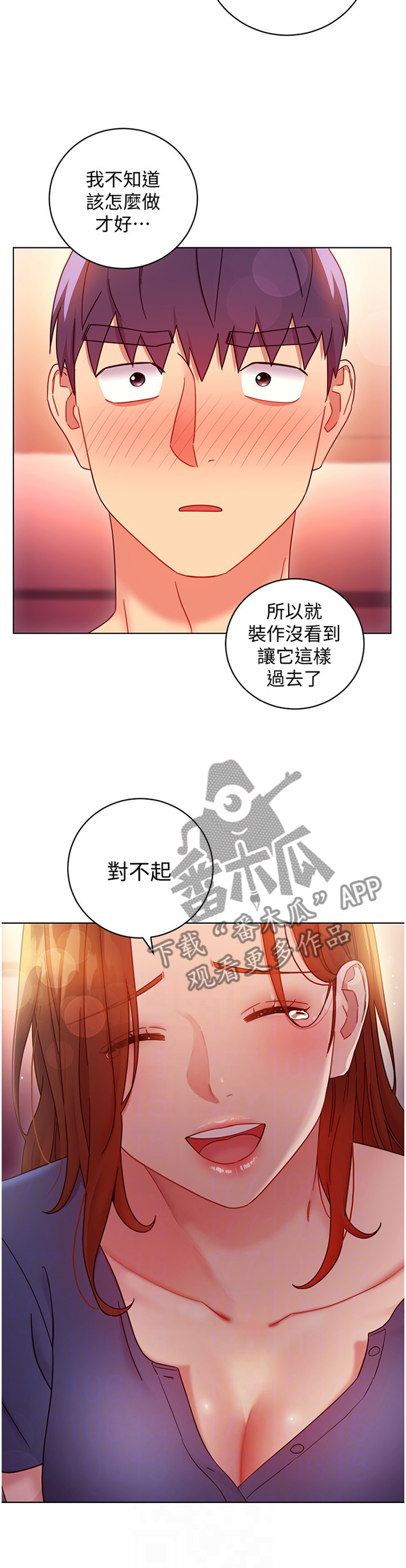 第123章：我都知道的8