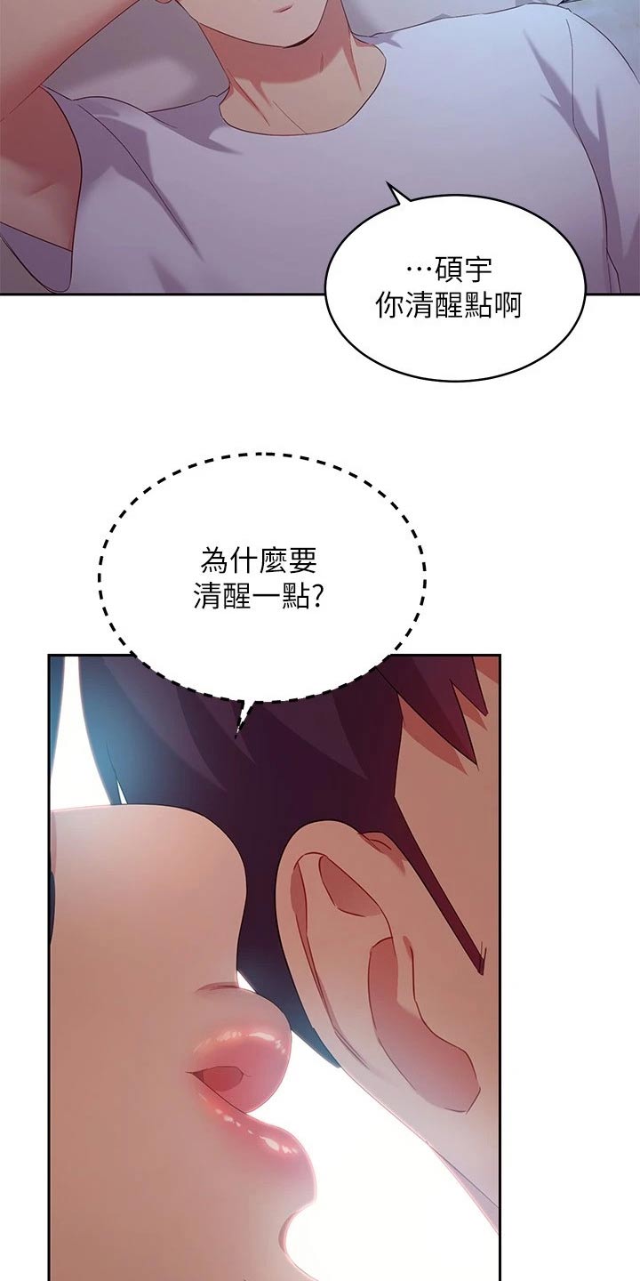 第192章：等待8