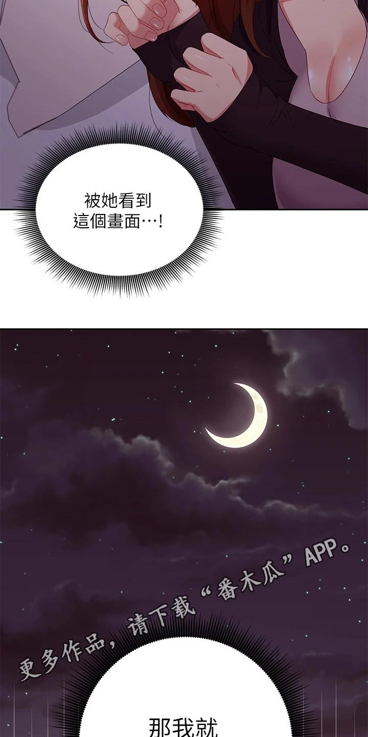 第193章：糟了17