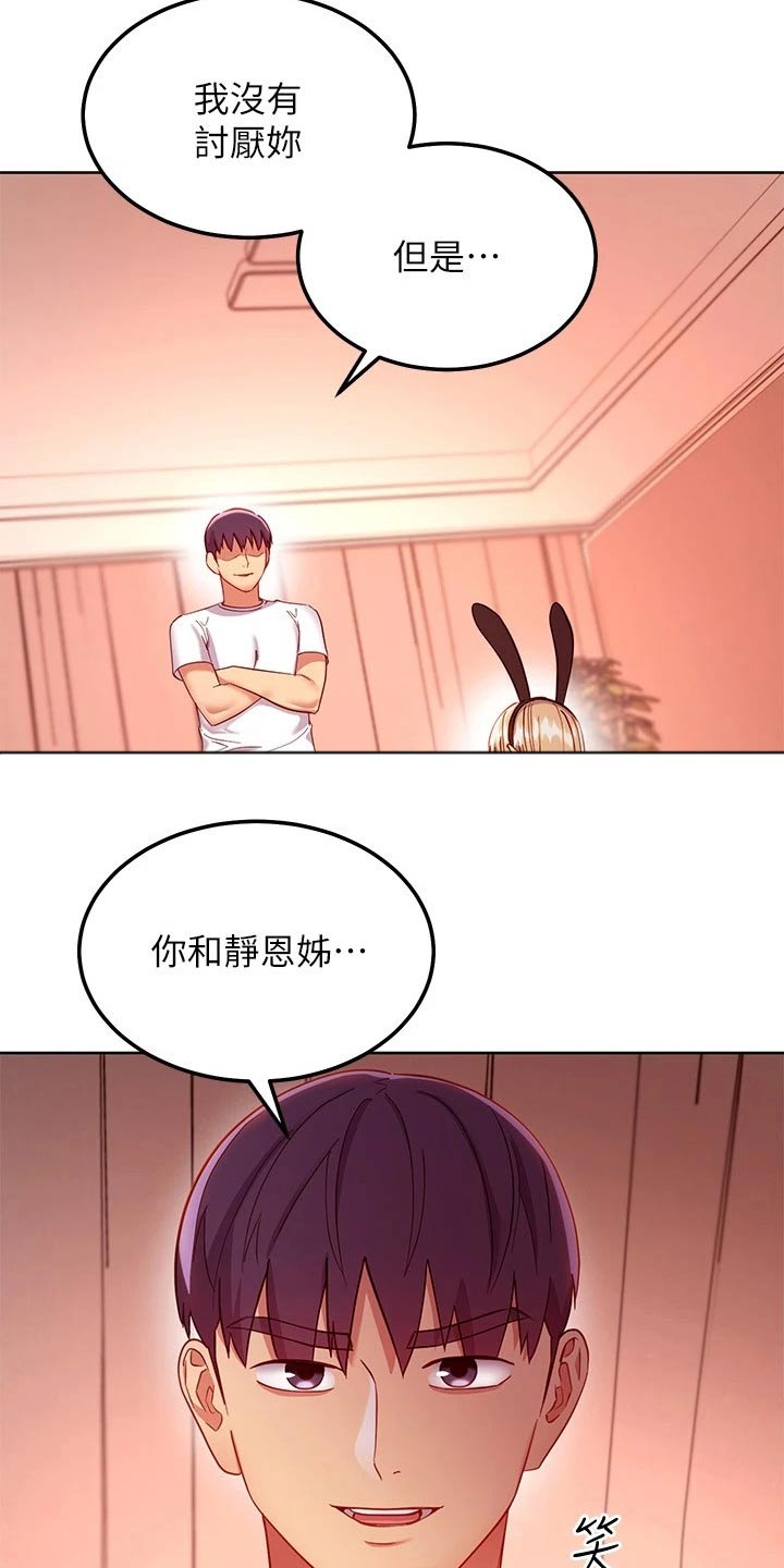 第227章：竞争9
