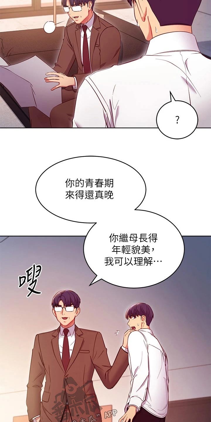 第233章：还年轻20