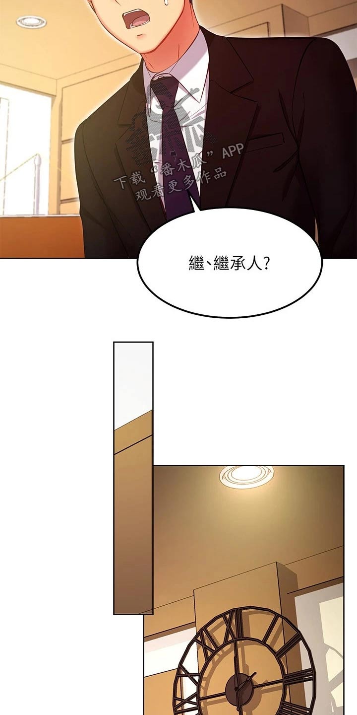第232章：不可以5