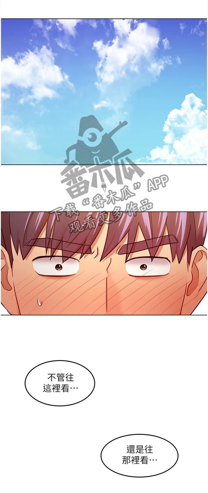 第64章：舒缓身心3