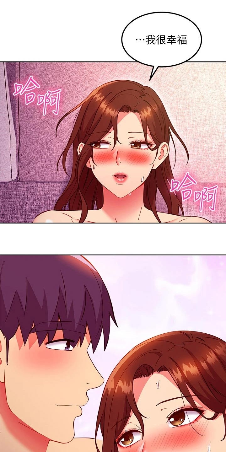 第258章：很幸福10