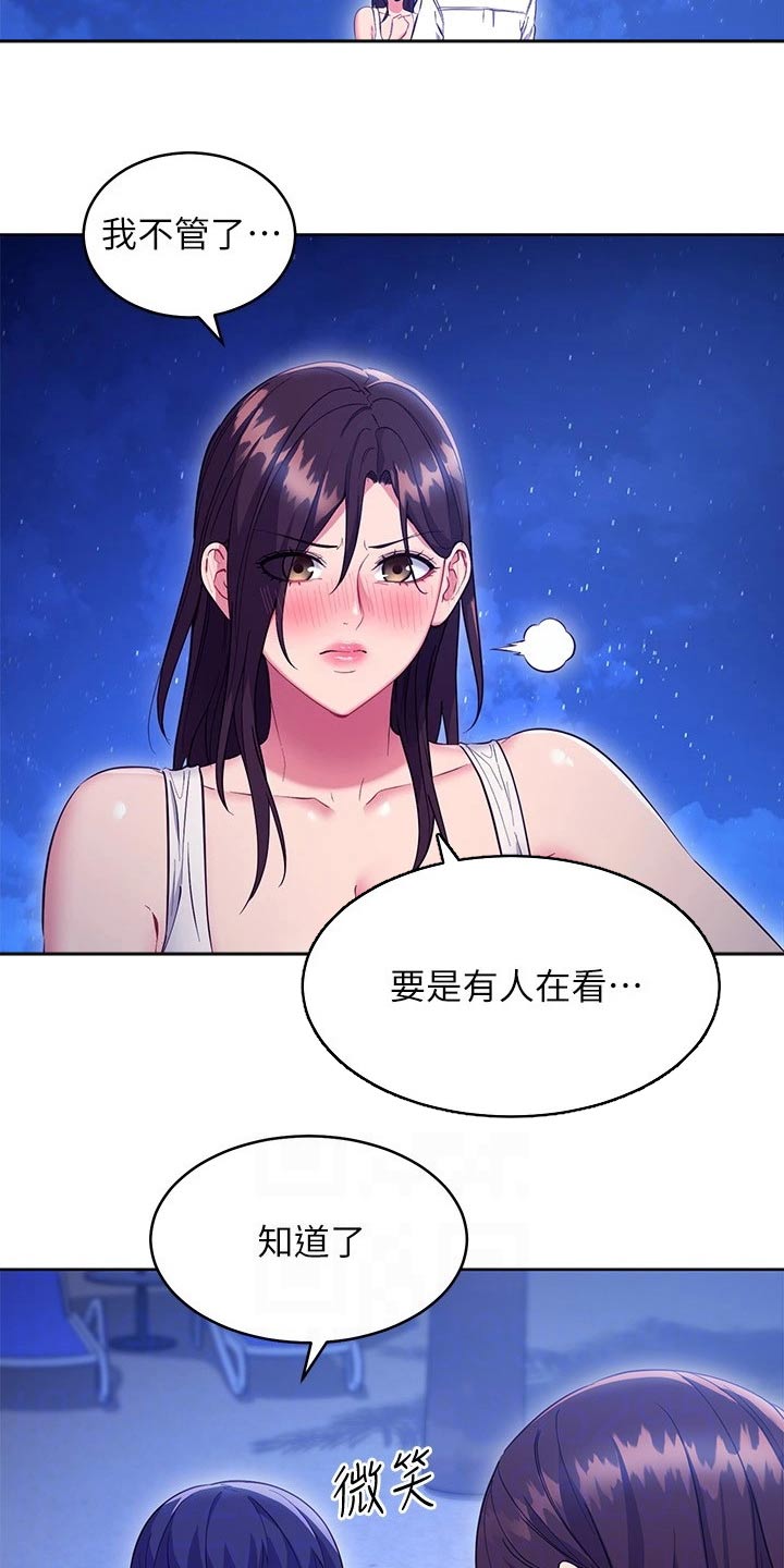 第235章：妥协12