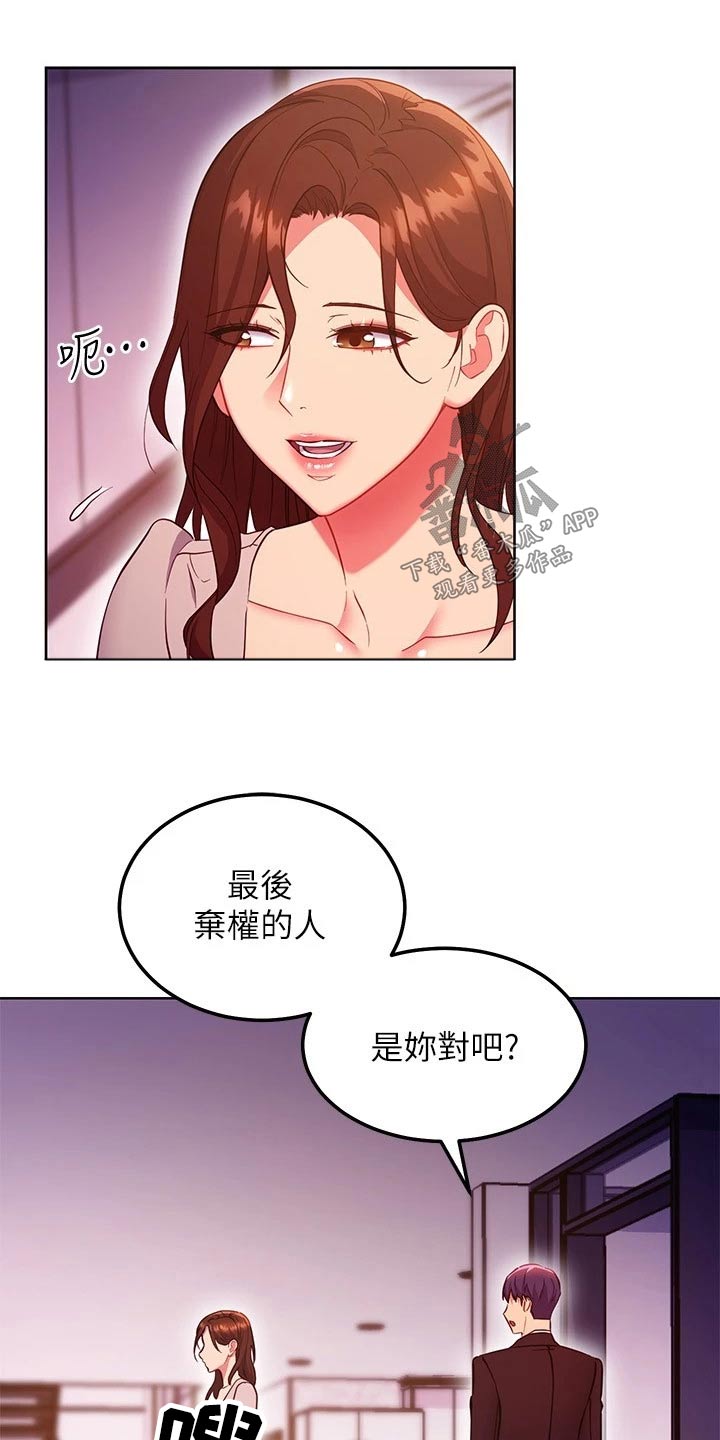 第243章：放弃的是你7