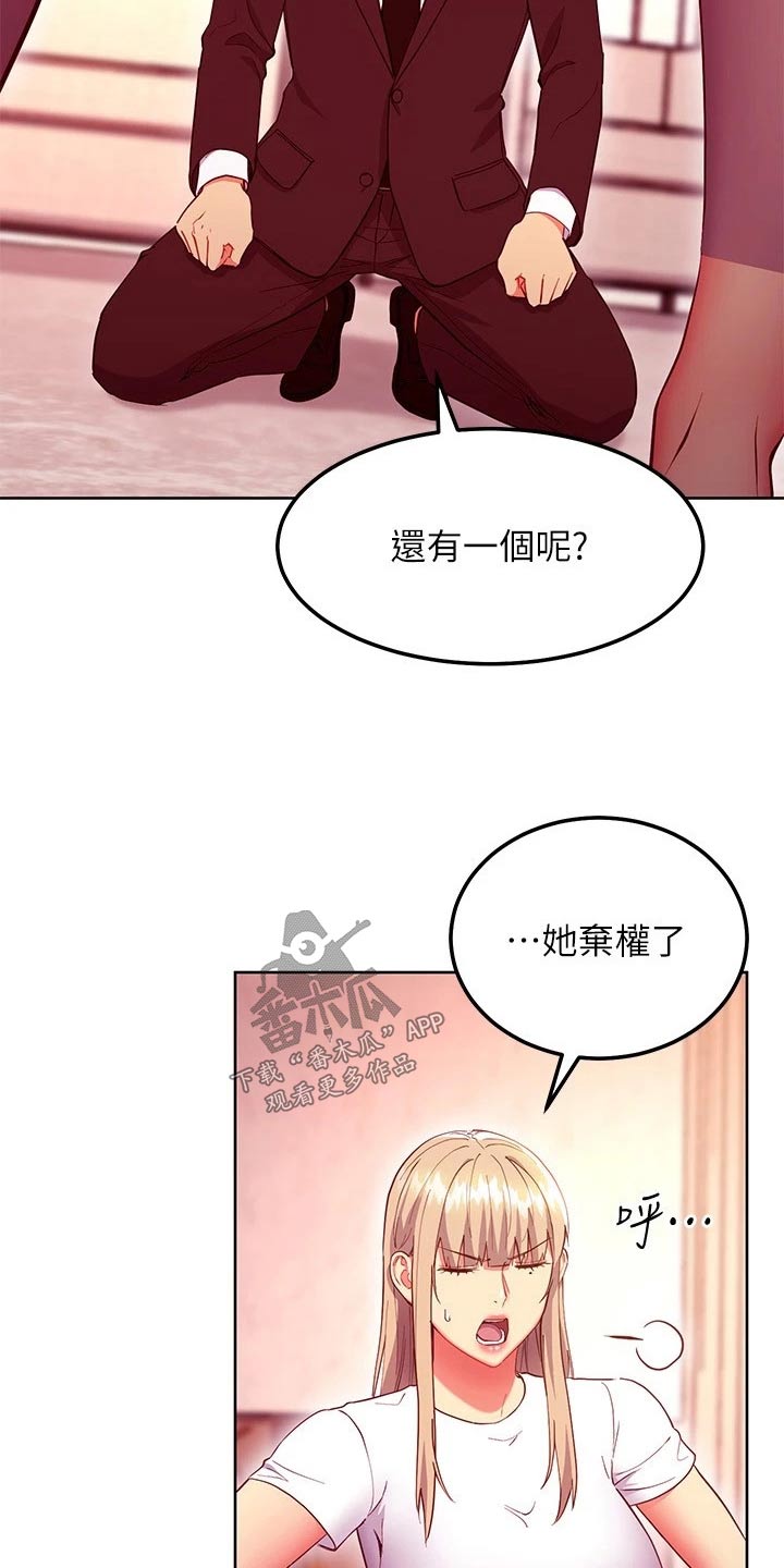第242章：选择吧17