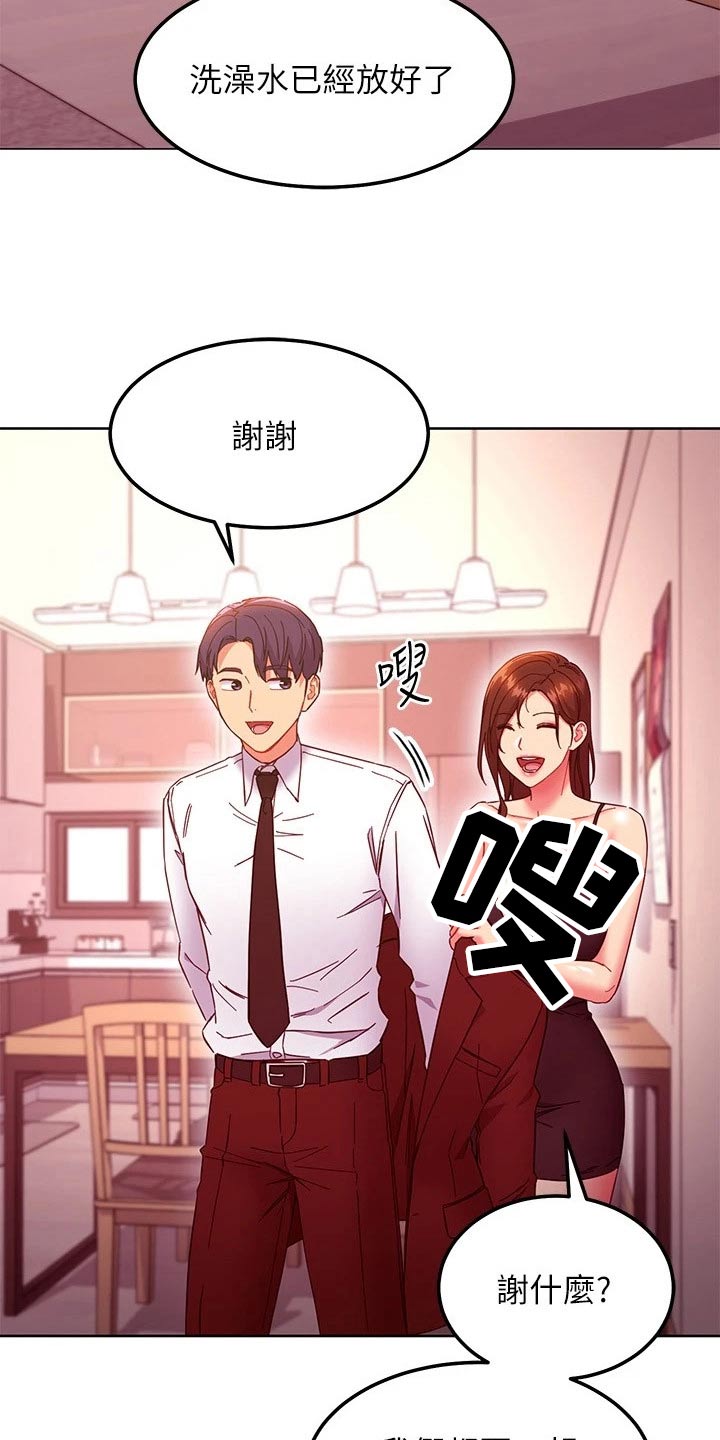 第269章：争吵3