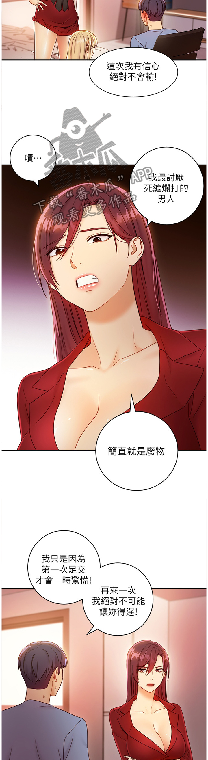 第88章：再度比试6