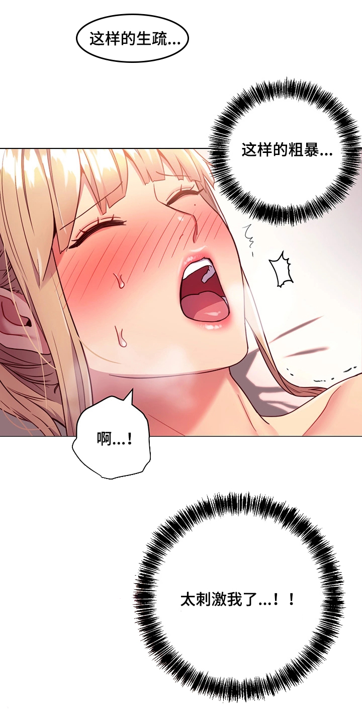 第20章：无法忍耐15