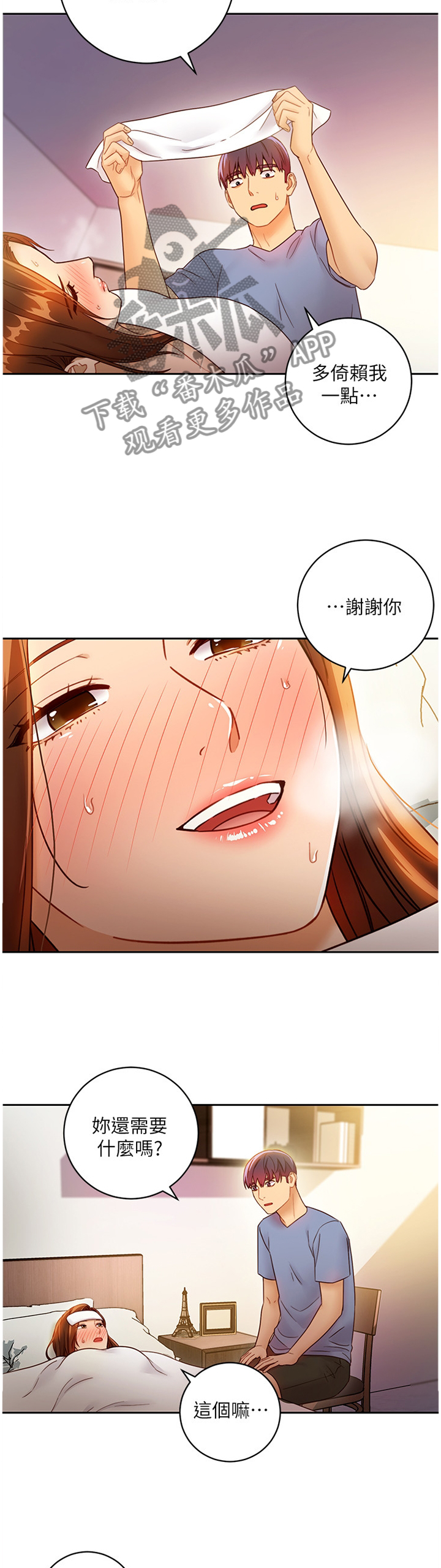 第78章：照顾3