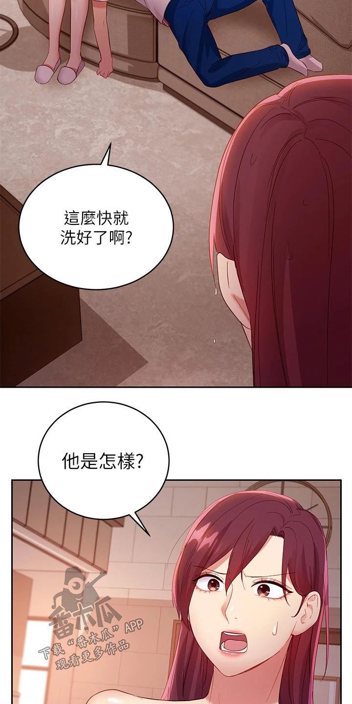 第204章：撞晕18