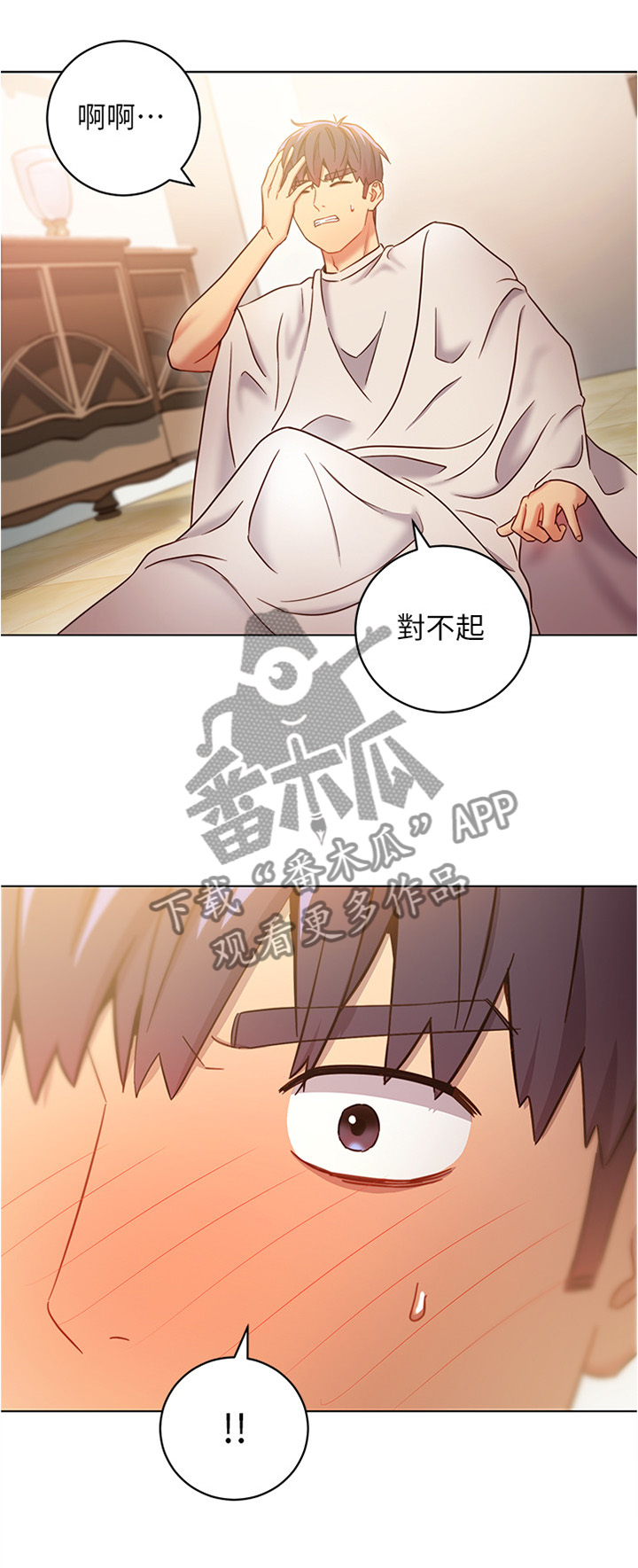 第35章：这样不行噢9
