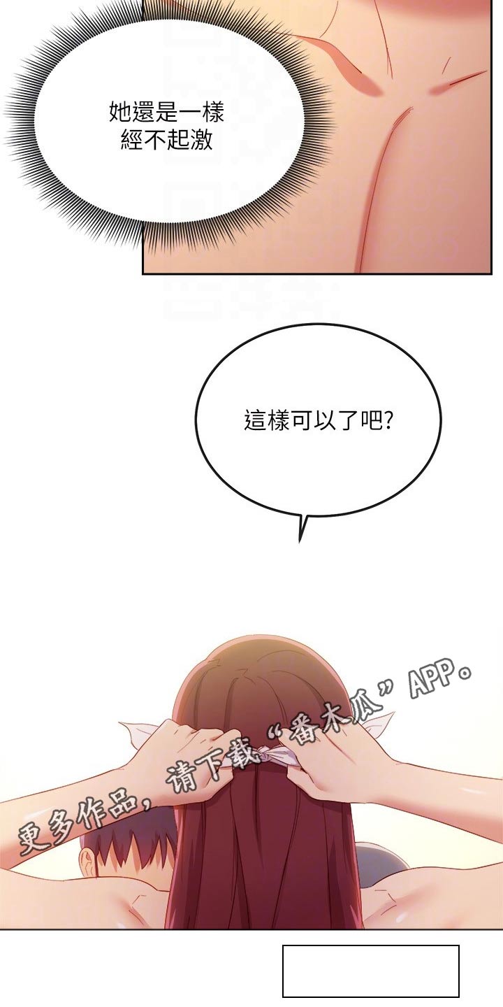 第210章：一决胜负14