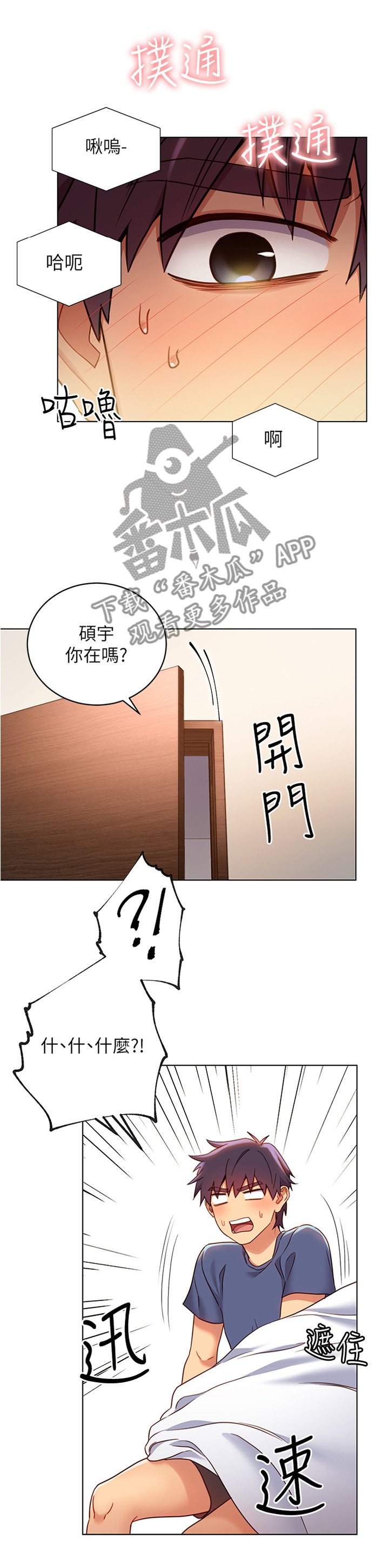 第31章：私人约谈11