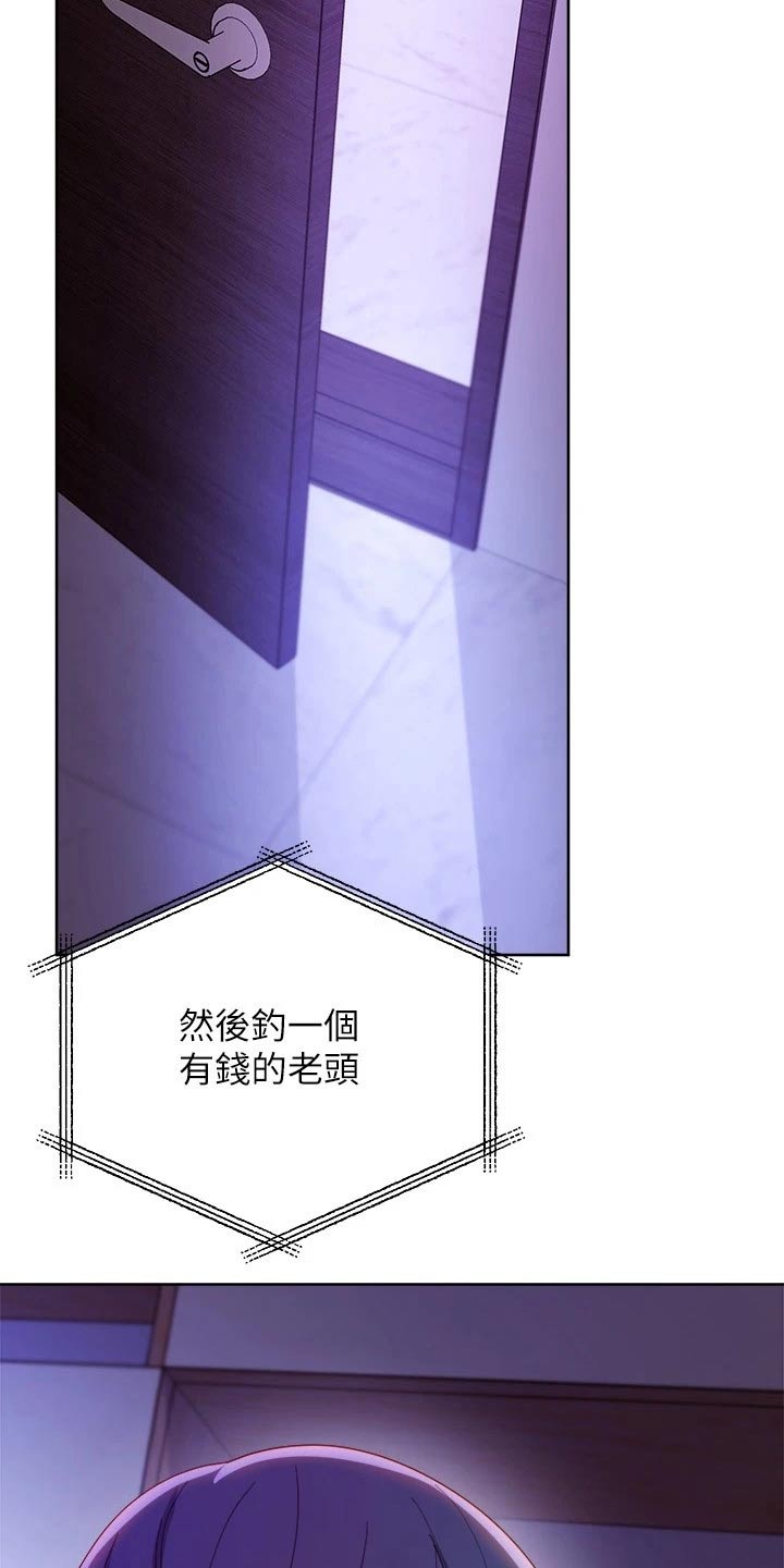 第217章：赶出家门5
