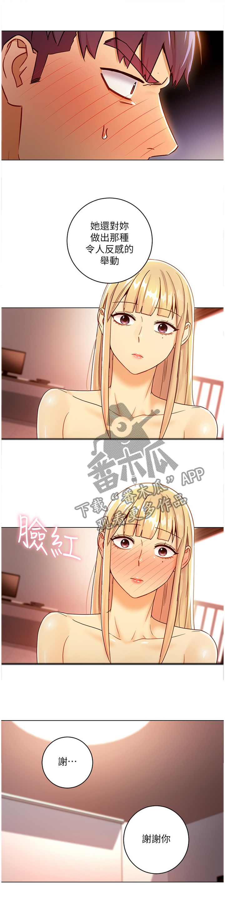 第89章：心烦意乱4