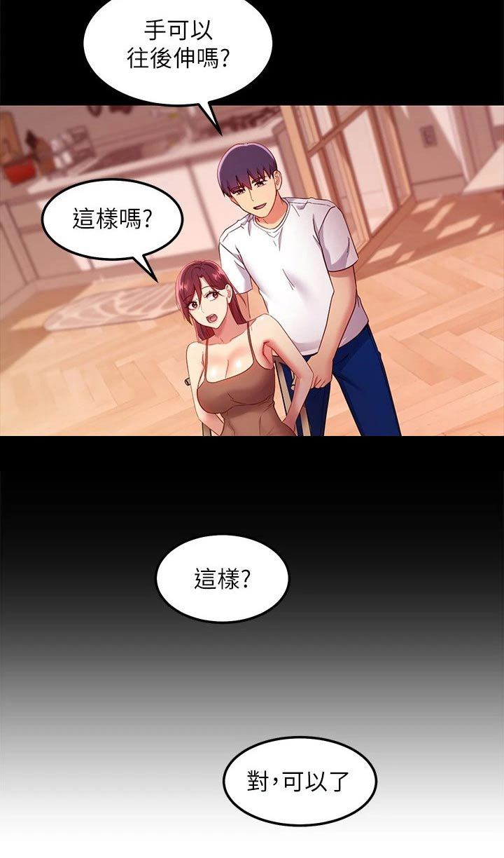第223章：绑住22