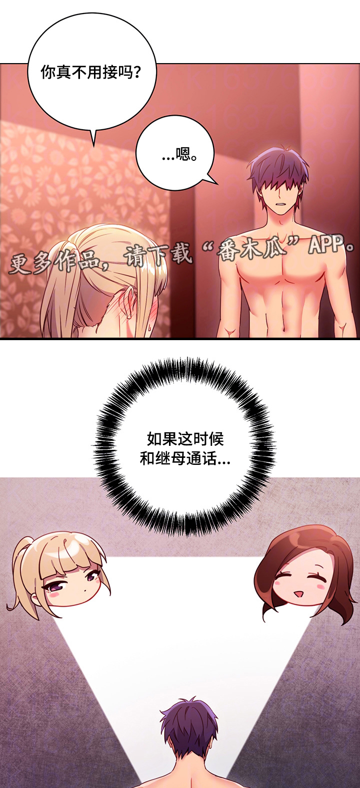 第20章：无法忍耐8
