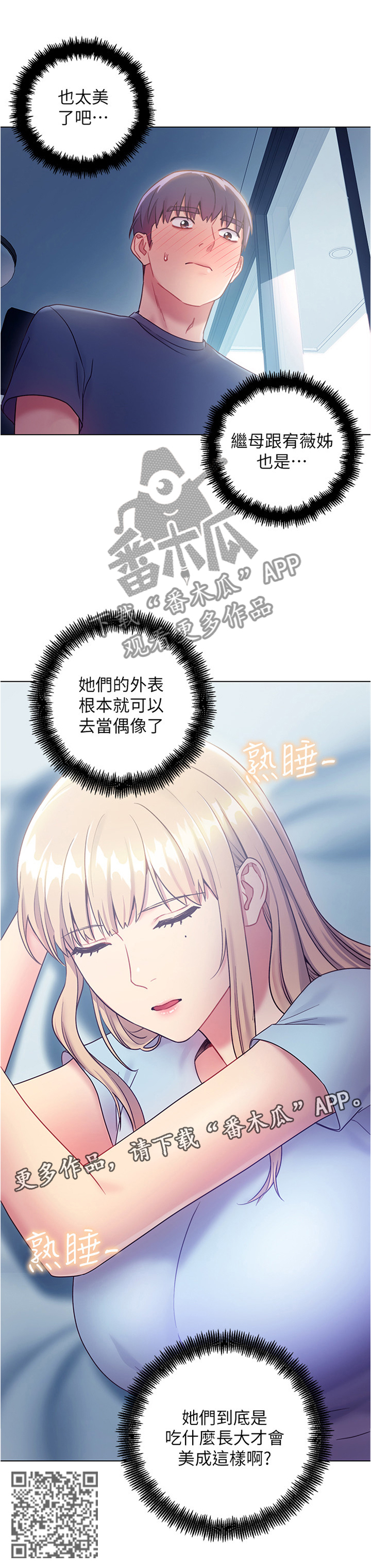 第43章：美貌9