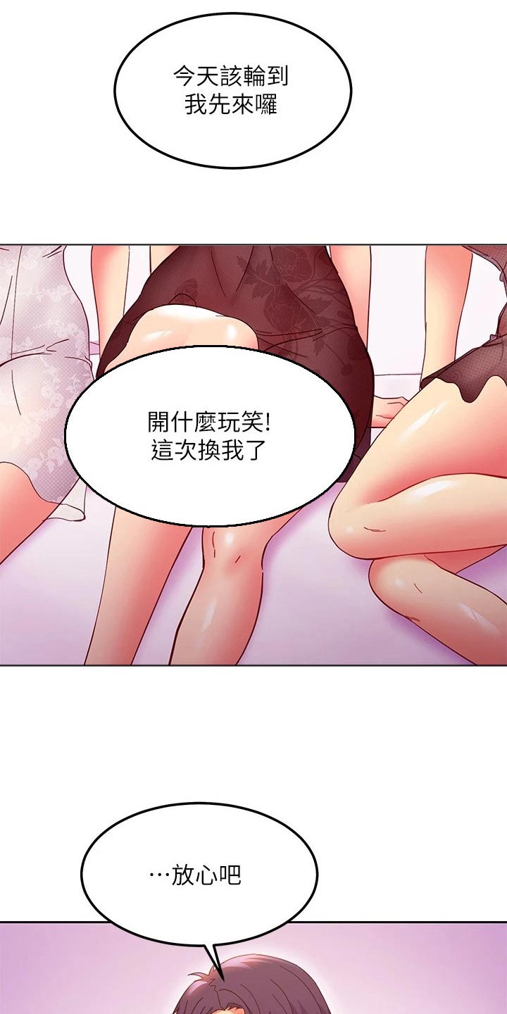 第270章：几年后【完结】27