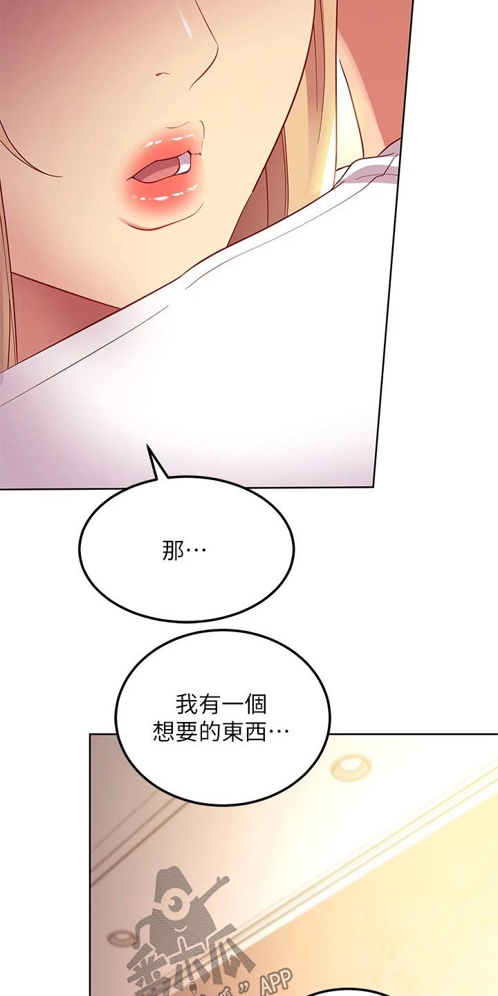 第221章：生日19