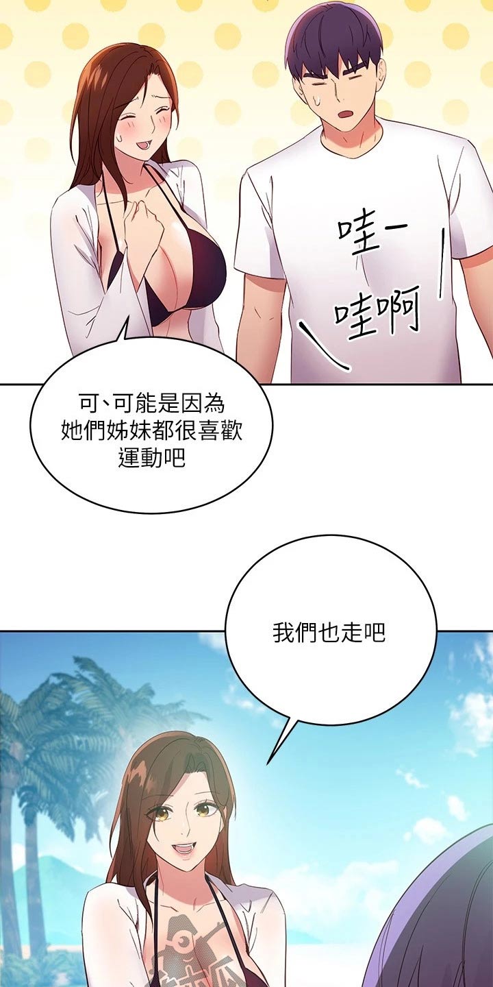 第195章：清理14