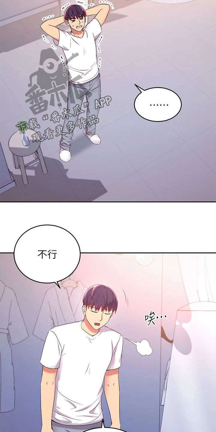 第185章：挡箭牌19