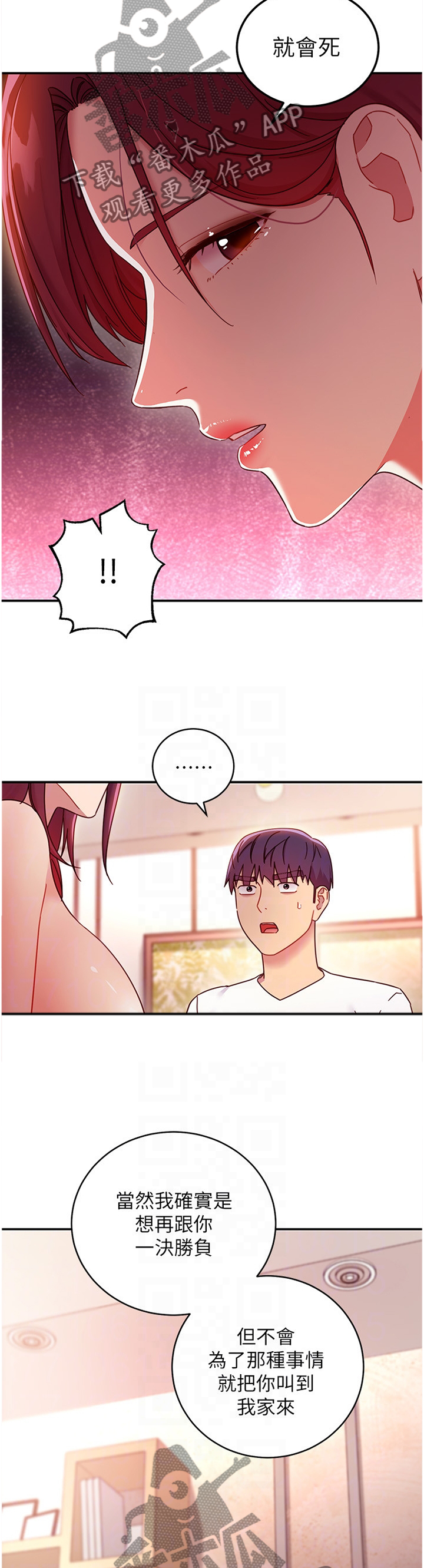第138章：检查3