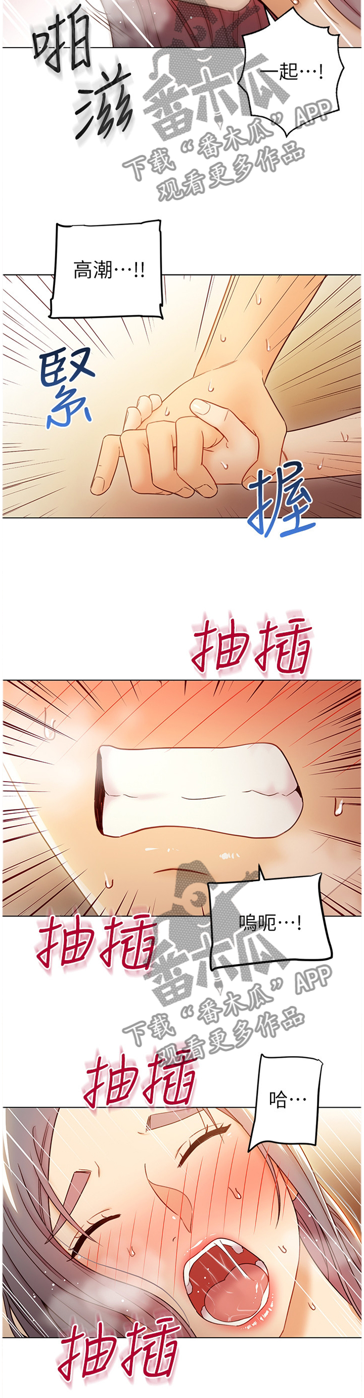 第97章：满足为止7