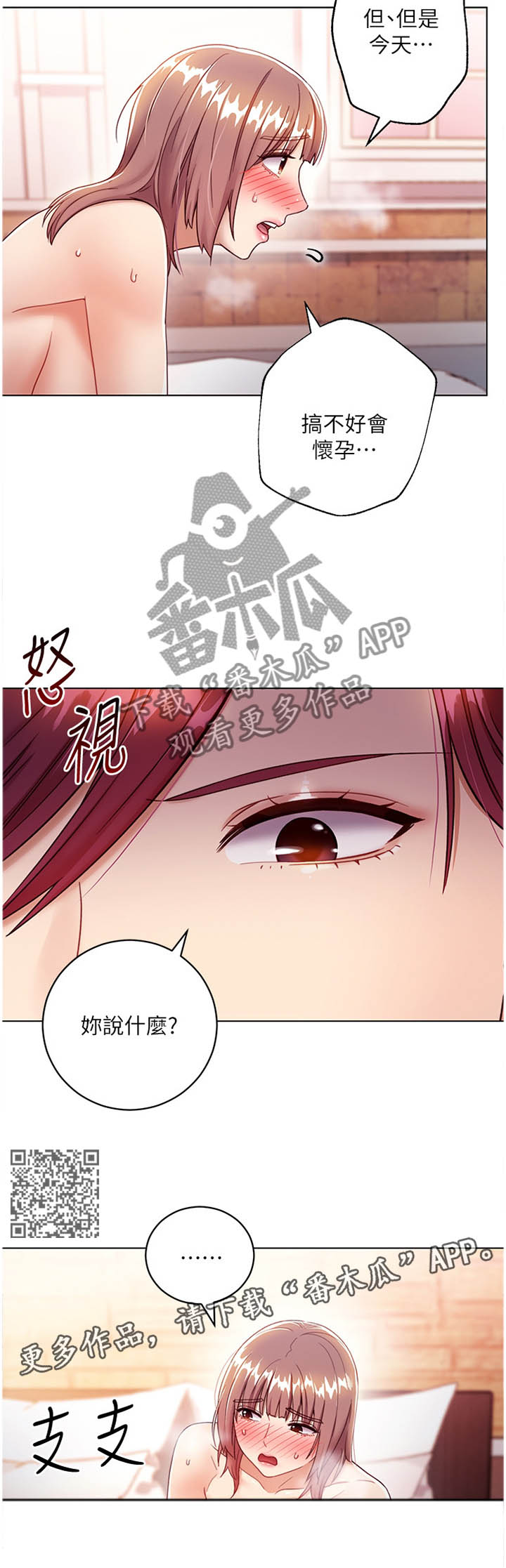 第73章：无聊4