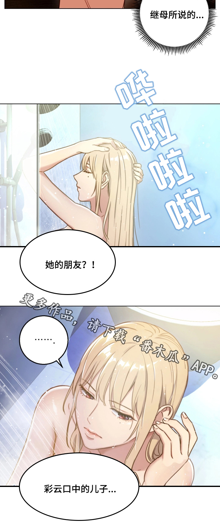第3章：偶遇5