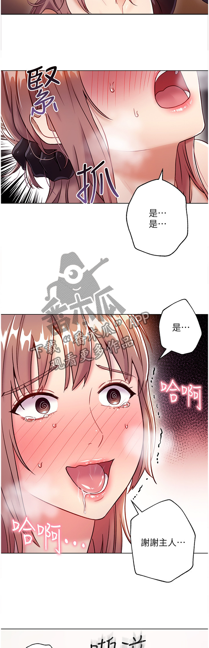 第73章：无聊6