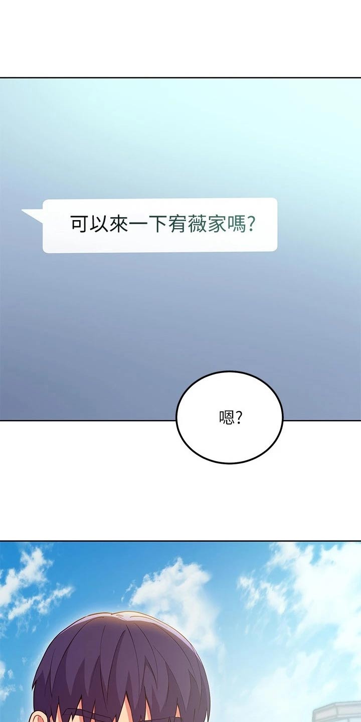第239章：提案20