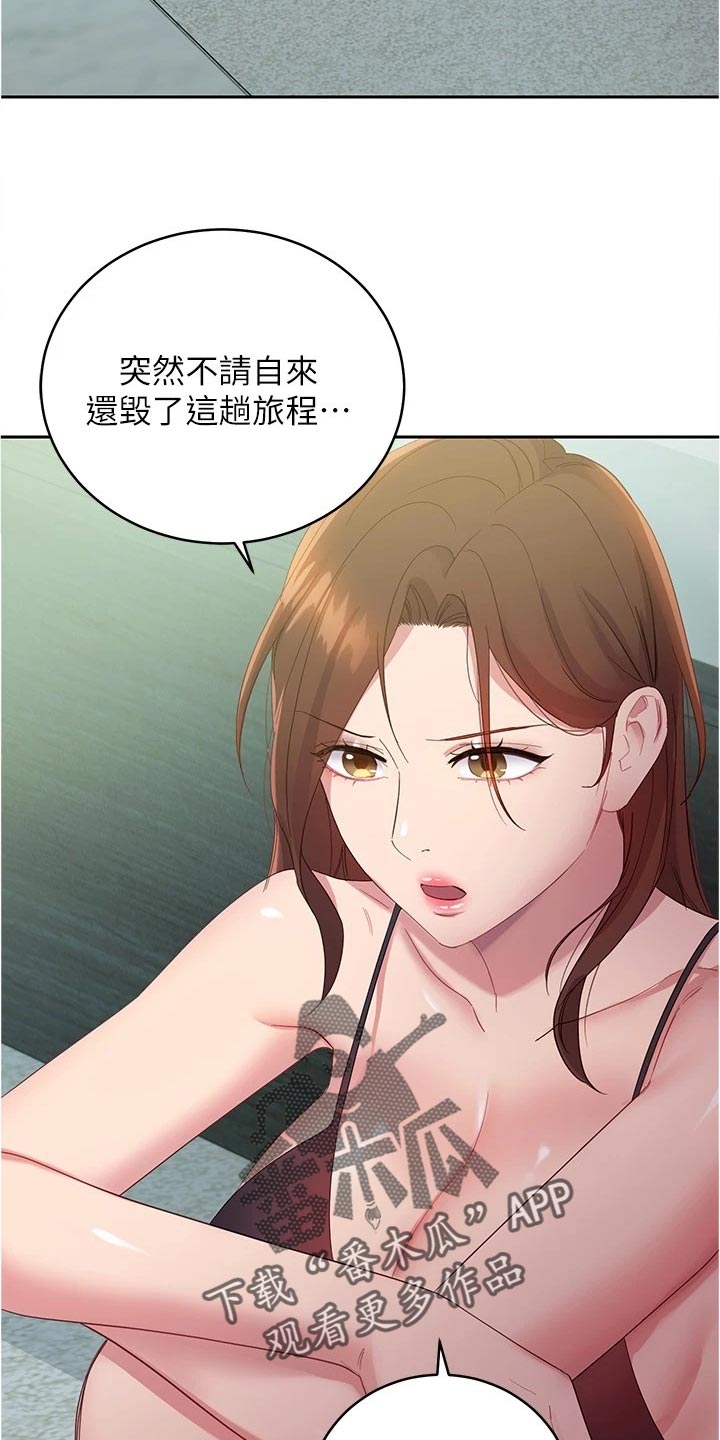 第200章：苦恼18