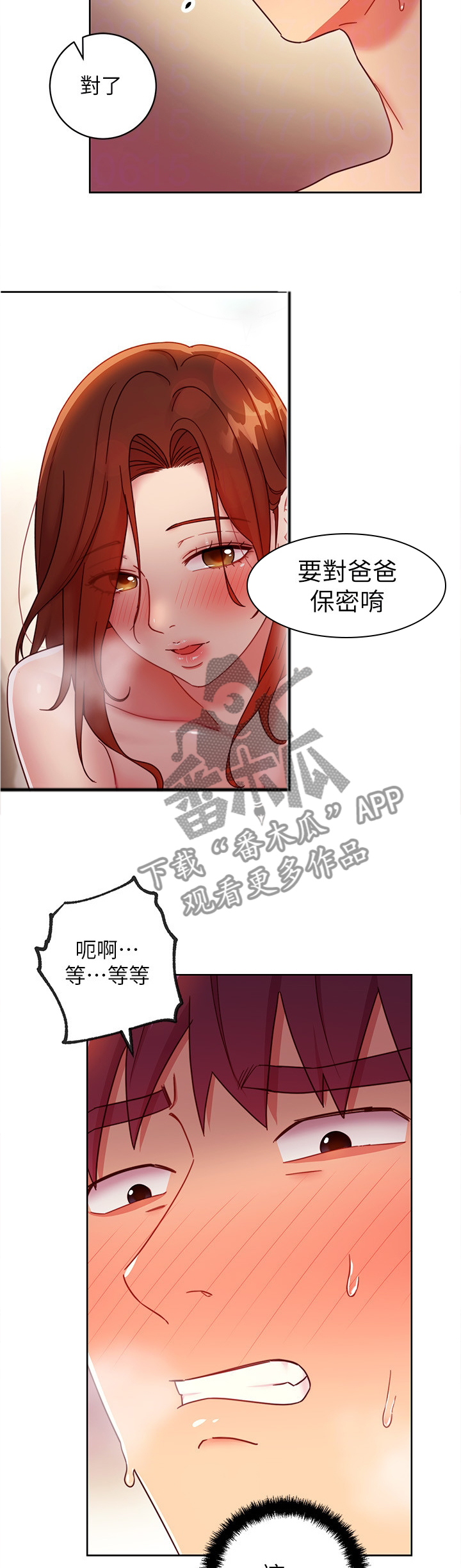 第128章：不要想太多10