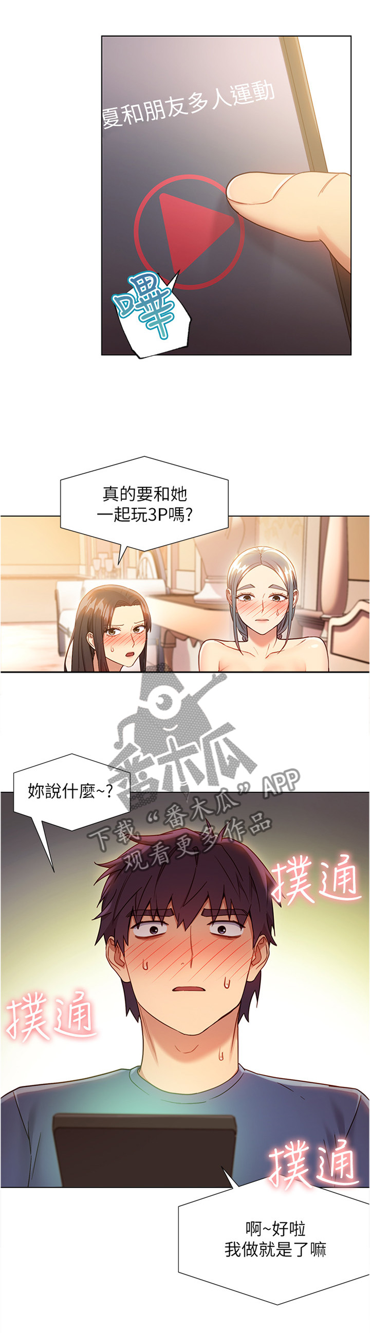 第31章：私人约谈10