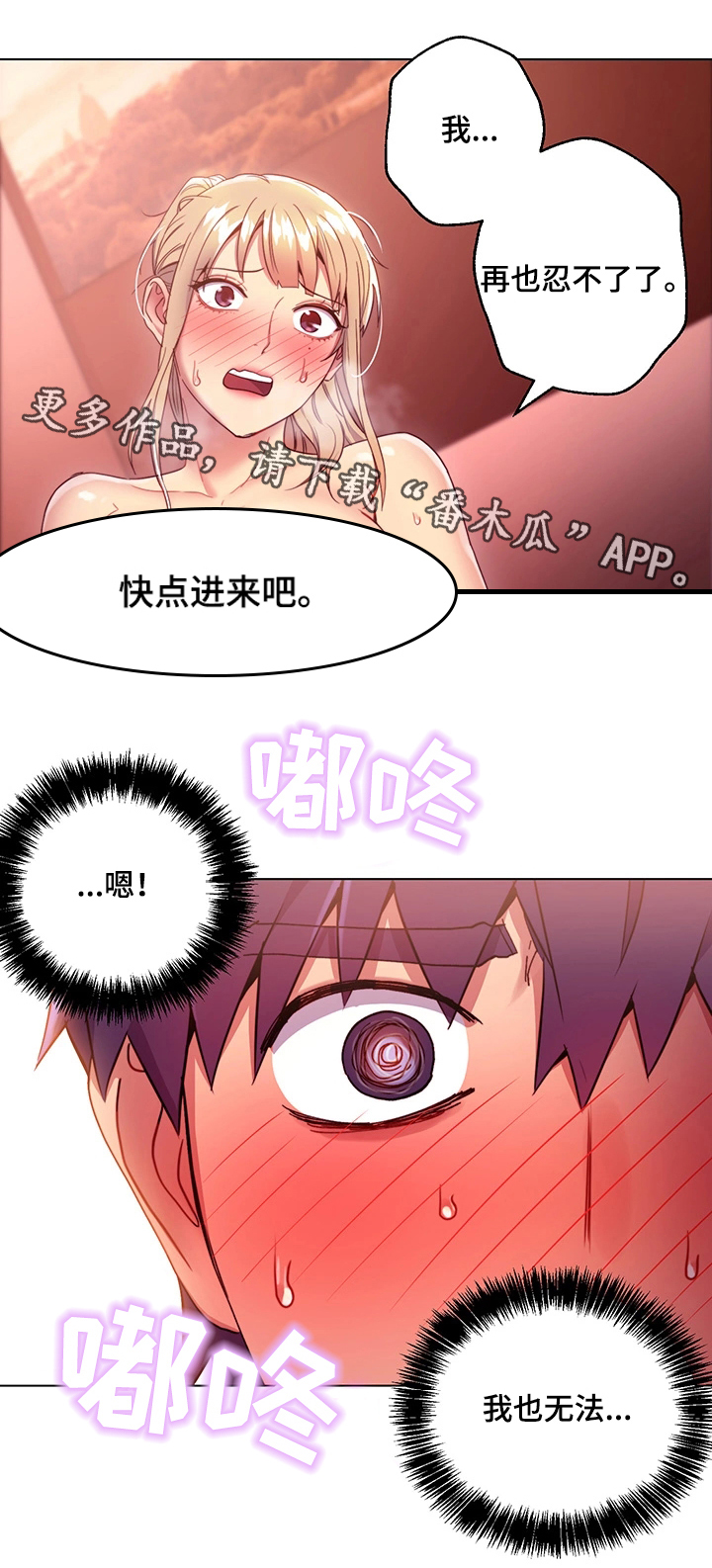 第20章：无法忍耐21