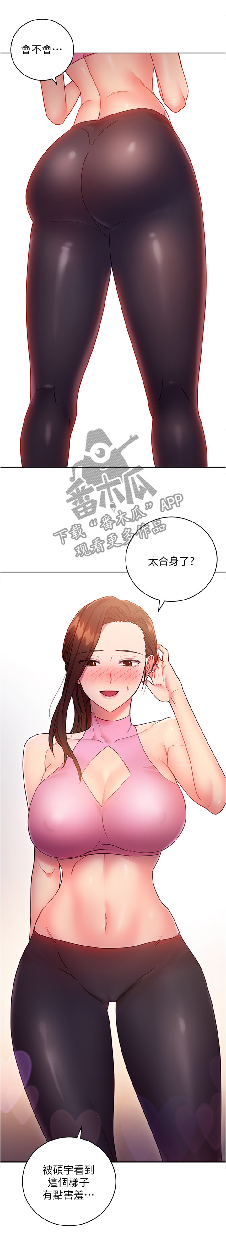 第30章：一起热身10