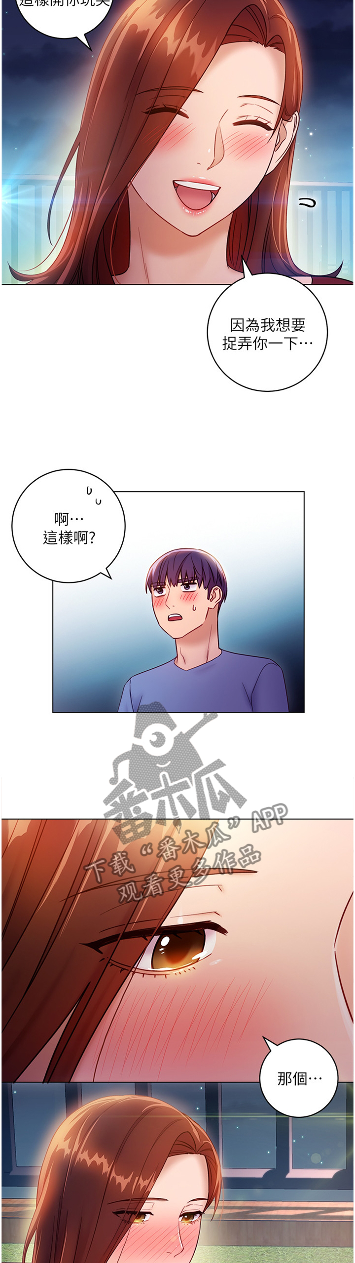 第76章：母亲的感受5
