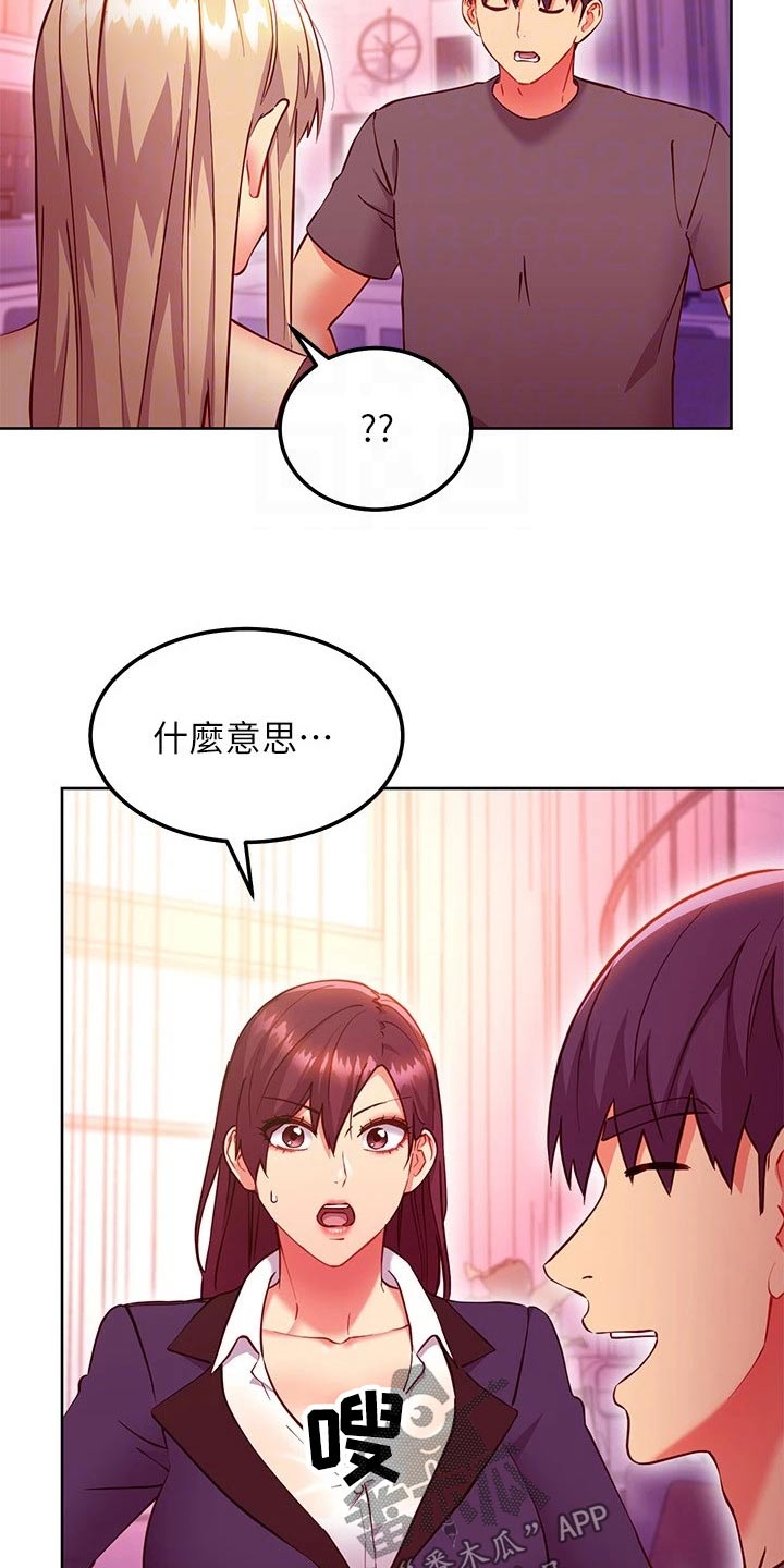 第256章：一起7