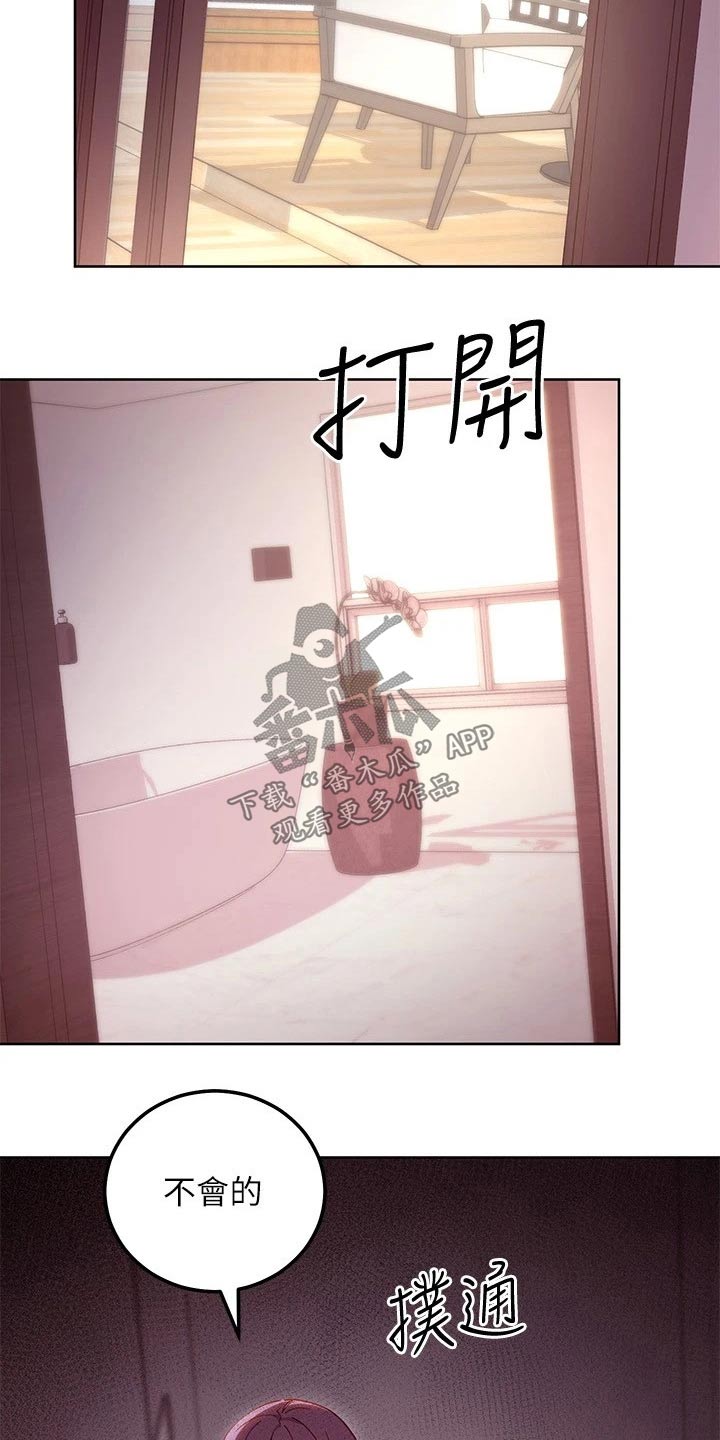 第230章：寻找17